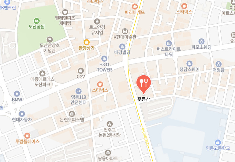 틈만나면 청담동 한우 소고기 맛집