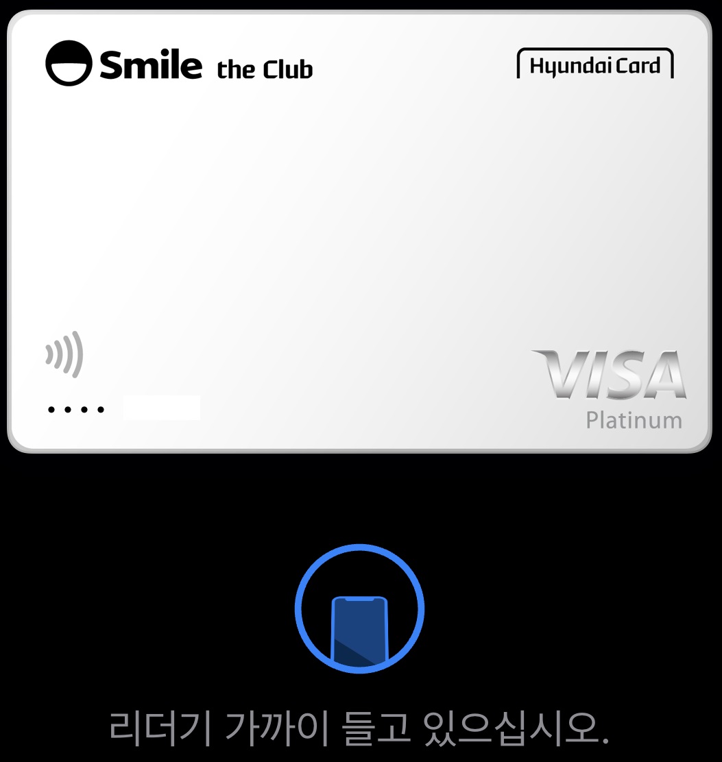  [해외결제] 애플페이 등록 추천 카드