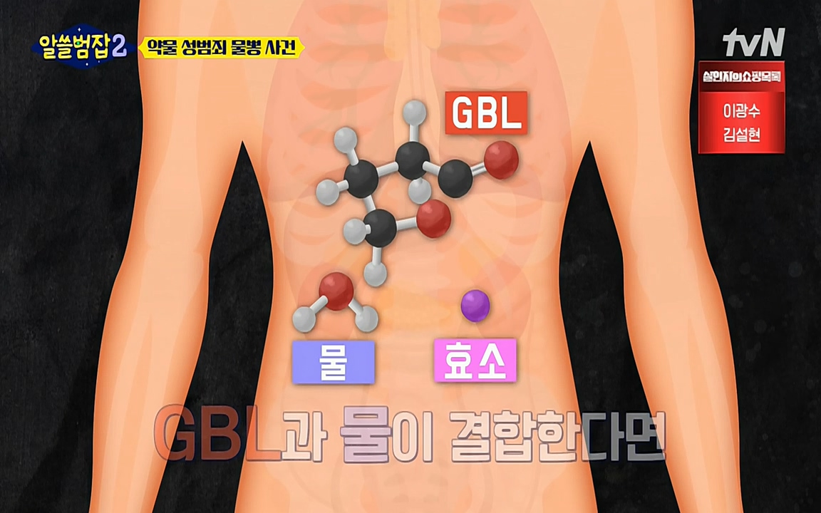 알쓸범잡 2.E15.220425p-NEXT.mp4_20220425_191742.692.jpg