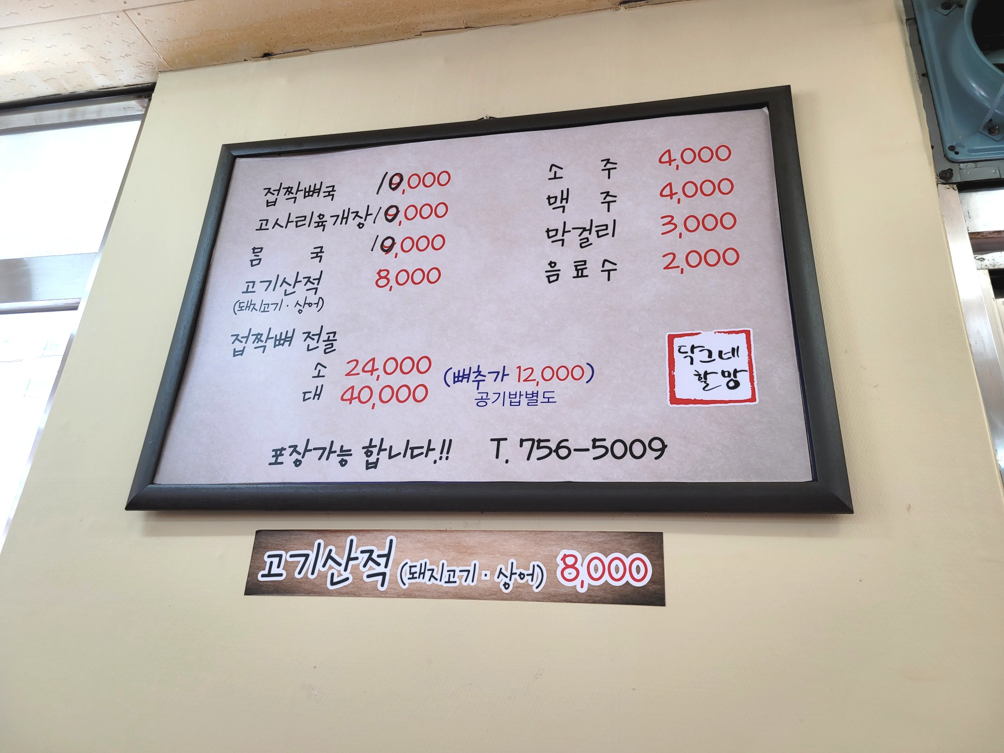닥그네할망 이미지
