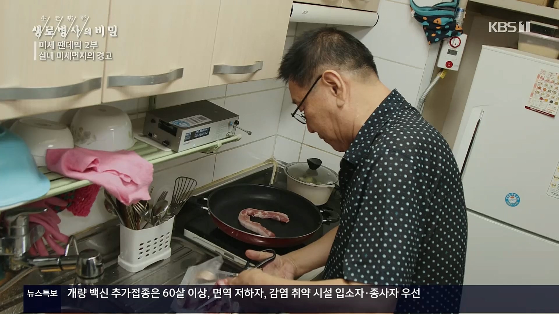 생로병사의 비밀.E840.221019p.H264-F1RST.mp4_20221020_180923.898.jpg