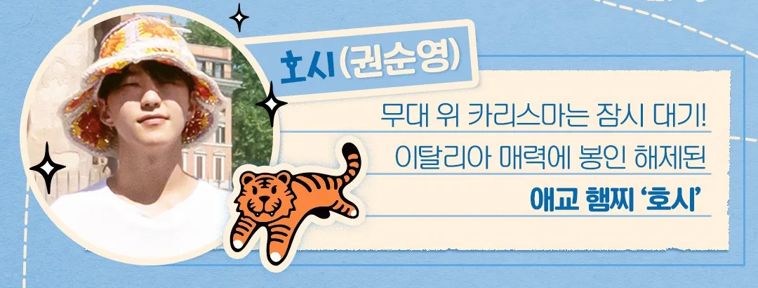 나나투어 with 세븐틴 이탈리아 기본정보 소개 출연진 다시보기 굿즈