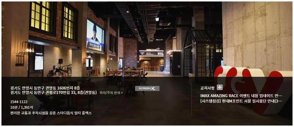 평촌 CGV