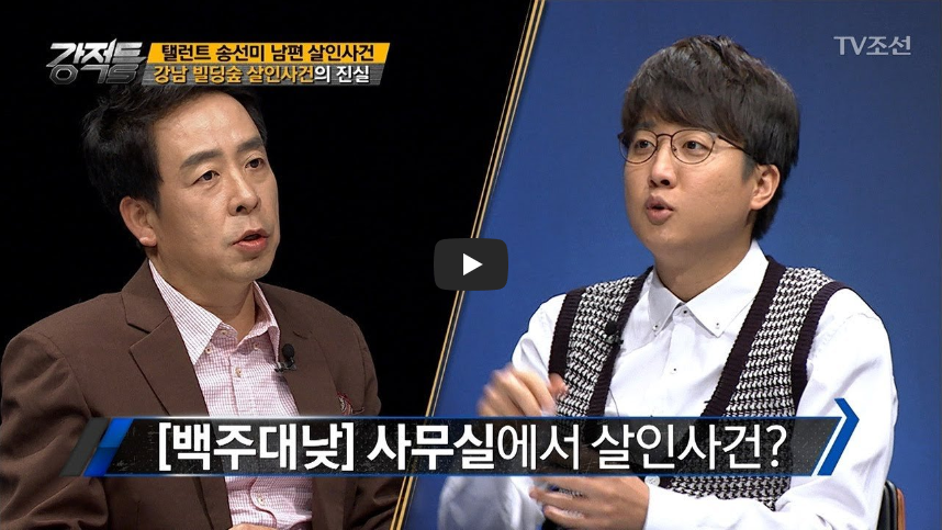  [역사 속 오늘]배우 송선미 남편 사망사건, '밝혀진 진실! 사촌의 청부살인?!'
