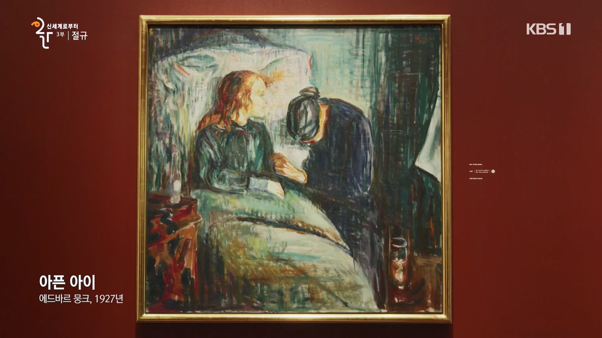 다큐 인사이트.E172.231123p.H264-F1RST.mp4_20231124_213014.116.jpg