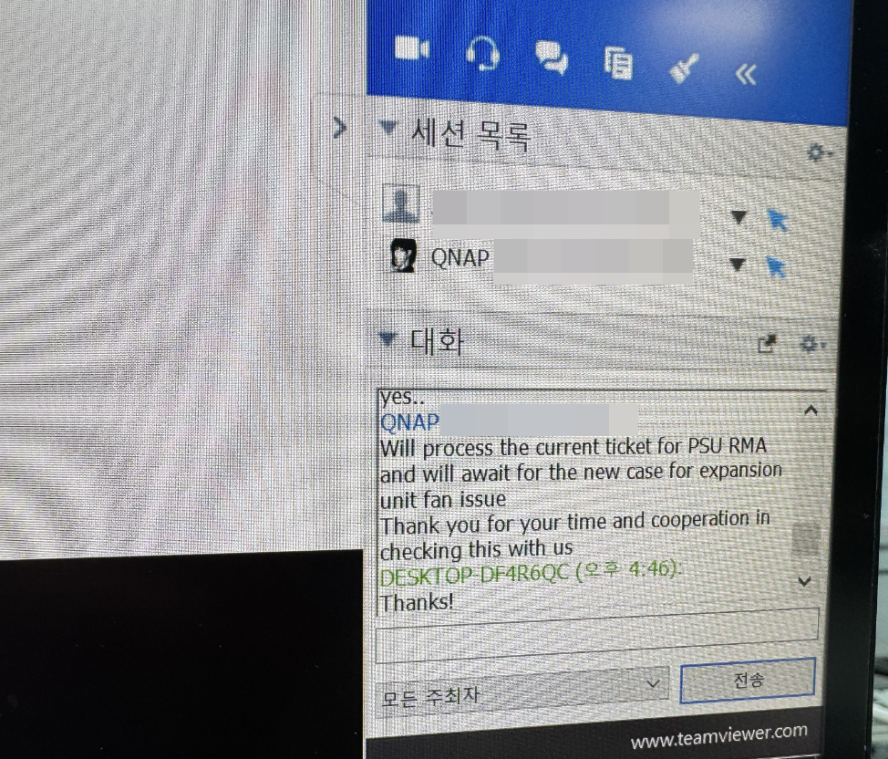 QNAP 원격 지원