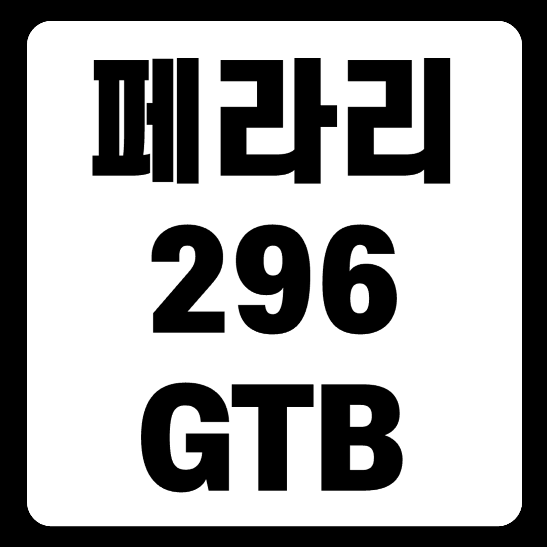 2024 페라리 296 GTB : 혁신과 성능의 하이브리드 스포츠카