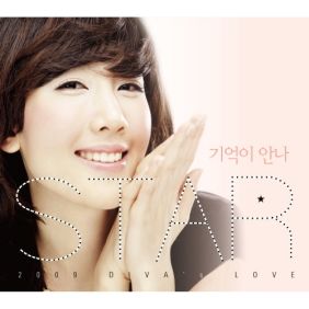  별 기억이 안나 듣기/가사/앨범/유튜브/뮤비/반복재생/작곡작사