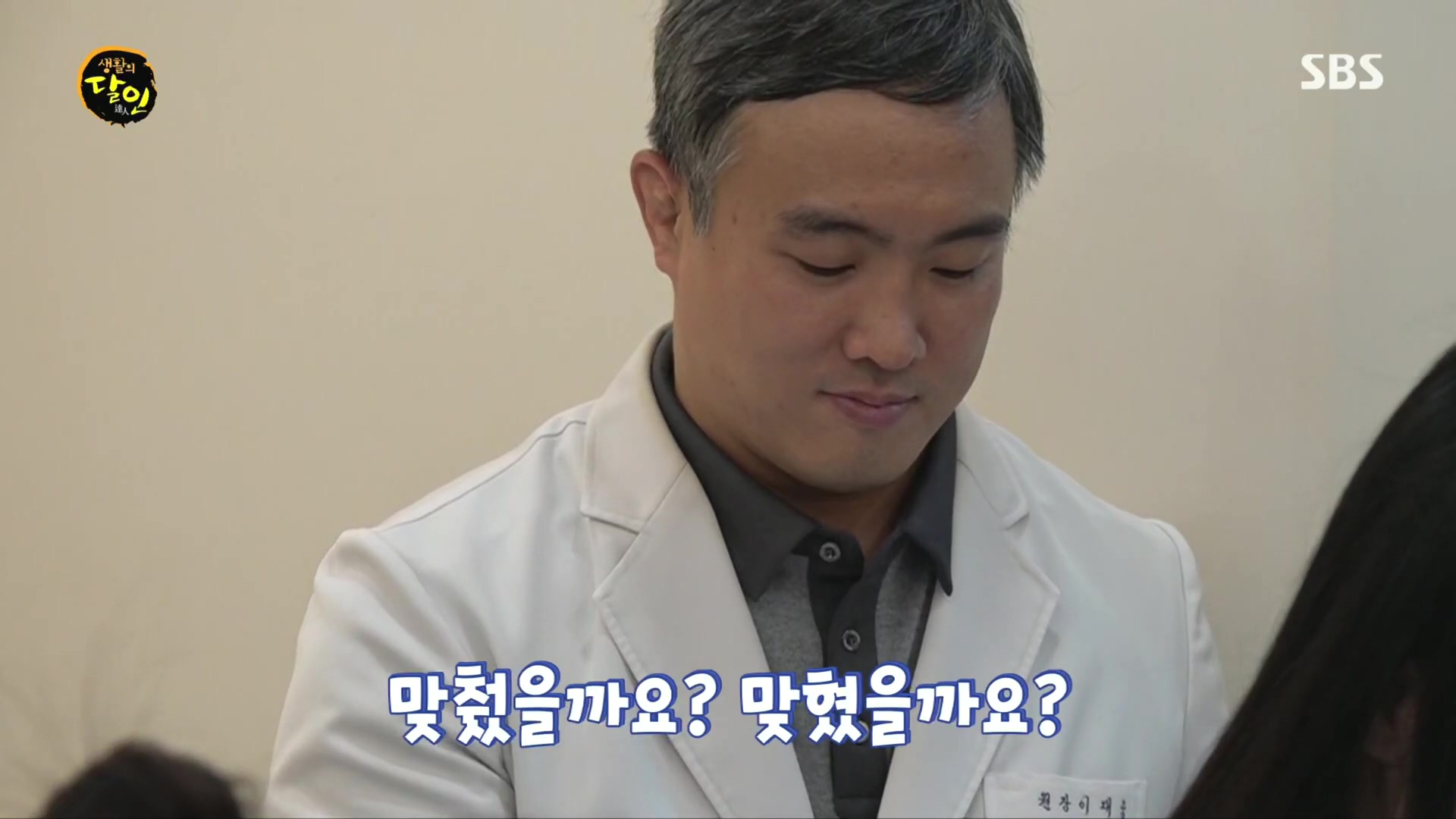 생활의 달인.E915.231211p.H264-F1RST.mp4_20231212_204145.180.jpg