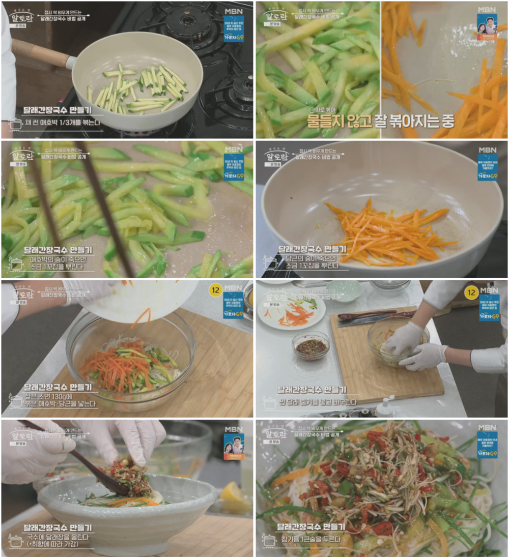 달래간장국수 이미지 4