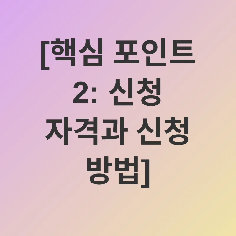 청년 저축 지원금_2