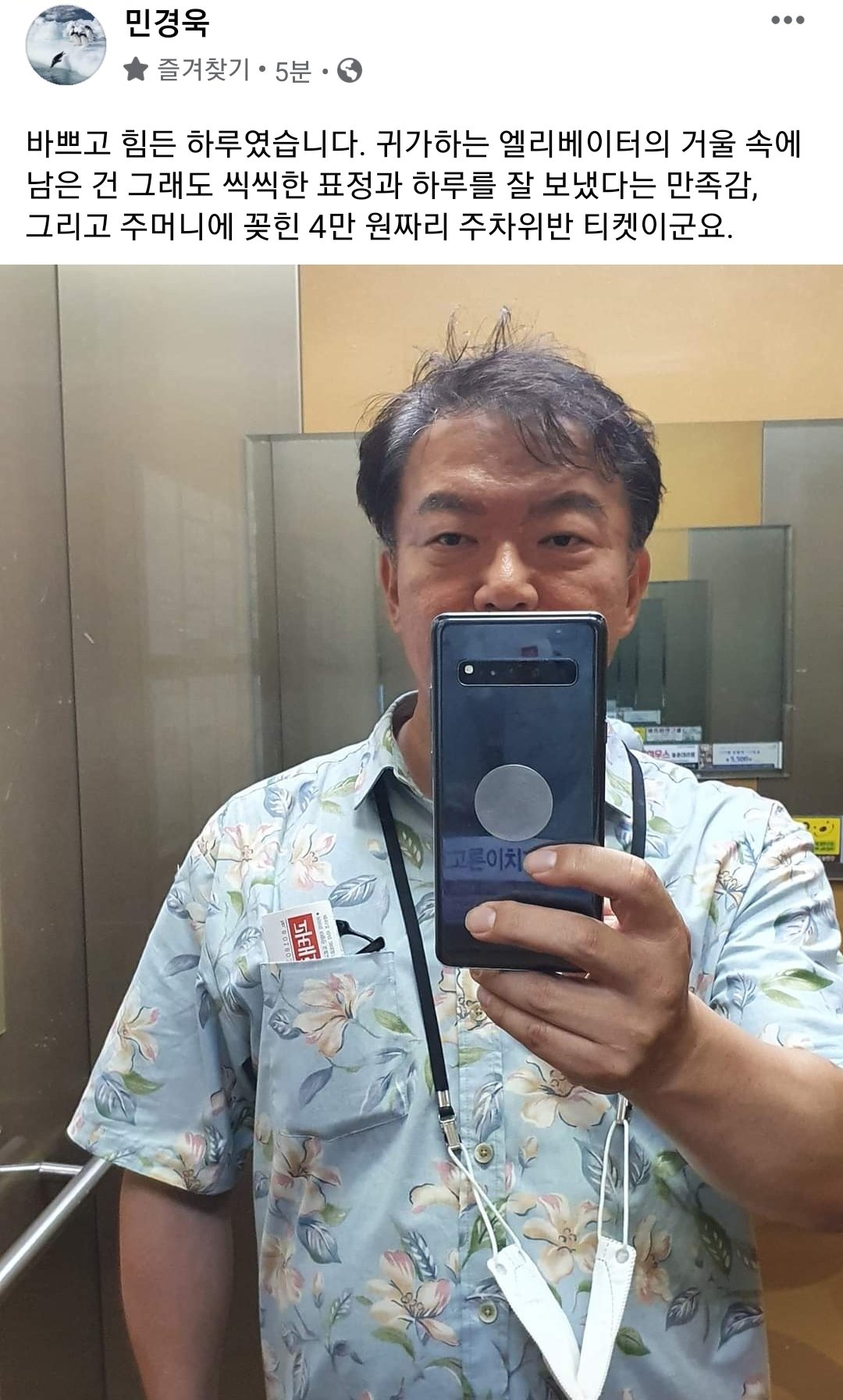  진정한 애국지사