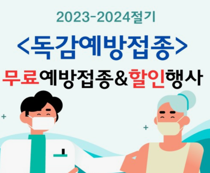 독감보험-진단비