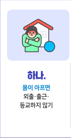 서울시 시민행동지침