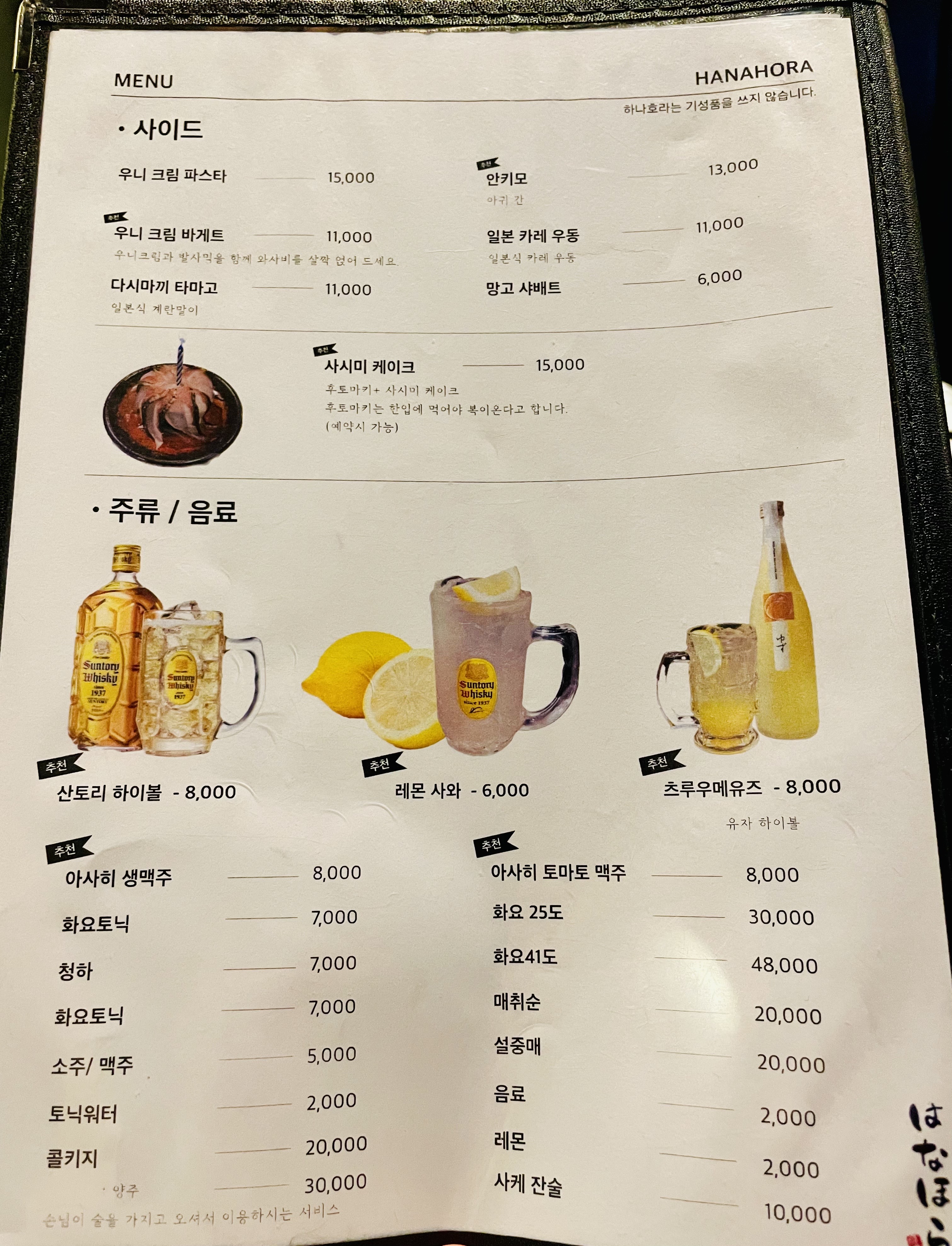 하나호라 이미지