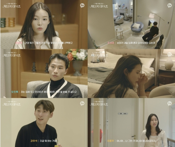  체인지 데이즈 결말 시즌2 시작
