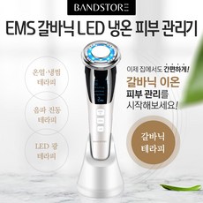  keka 페이스 마사지기 갈바닉 마사지기 리프팅 고주파 진동 케어 온감 LED 케어 V 라인 다용도 USB충전식, 핑크, 베스트추천상품정보,구매후기정보