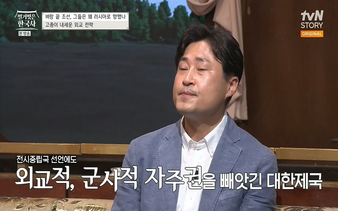 벌거벗은 한국사.E07.220609p-NEXT.mp4_20220702_182808.590.jpg