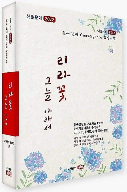 샘과 그늘 이미지