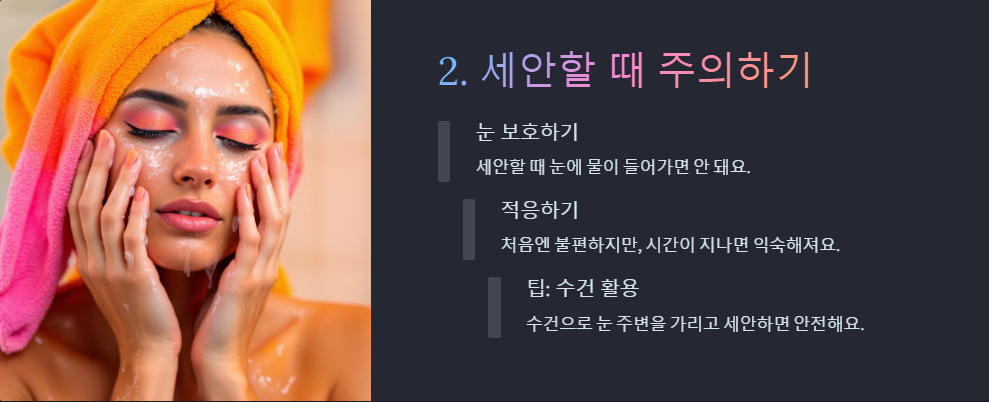 안과 수술 후 주의해야 할 생활 습관
