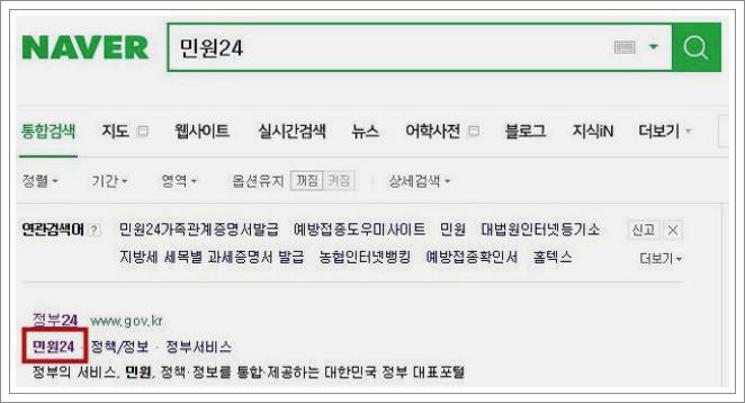 한부모가족 증명서 인터넷발급