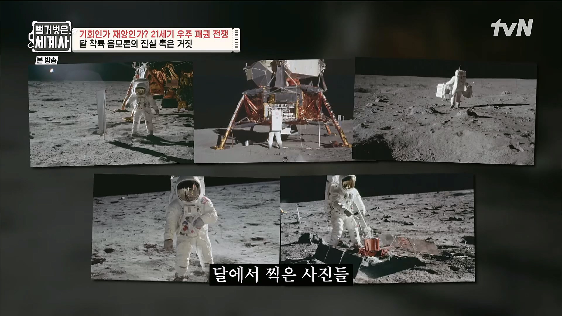 벌거벗은 세계사.E84.230131p.H264-F1RST.mp4_20230310_203856.307.jpg