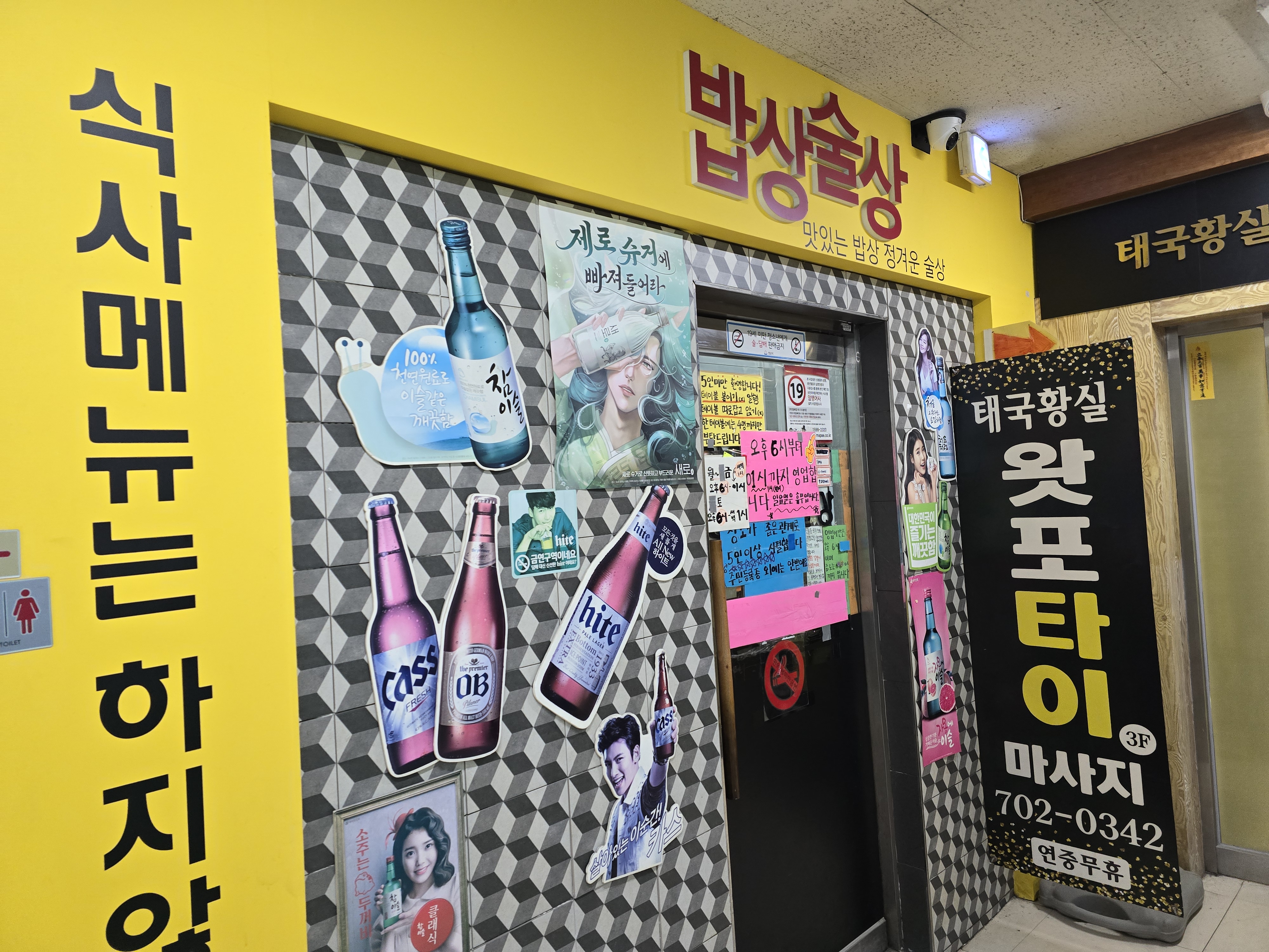 밥상술상 이미지