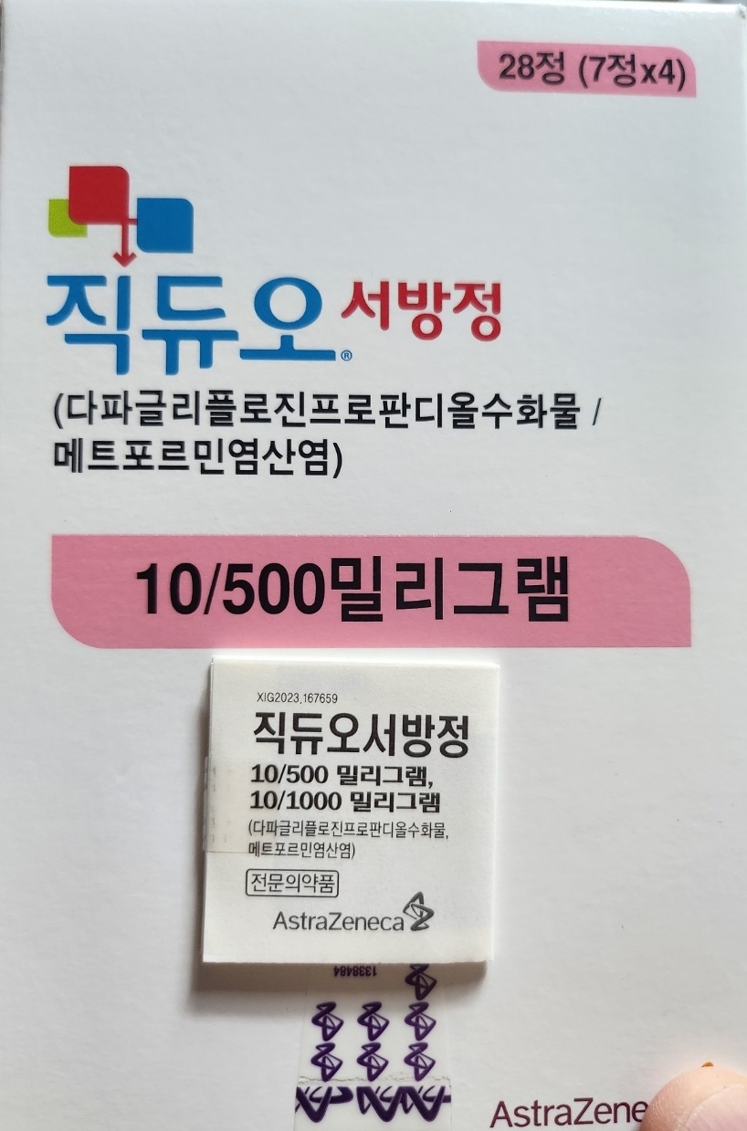  직듀오서방정 혈당강하효과 당뇨약 당화혈색소(HbA1c) 6.1%