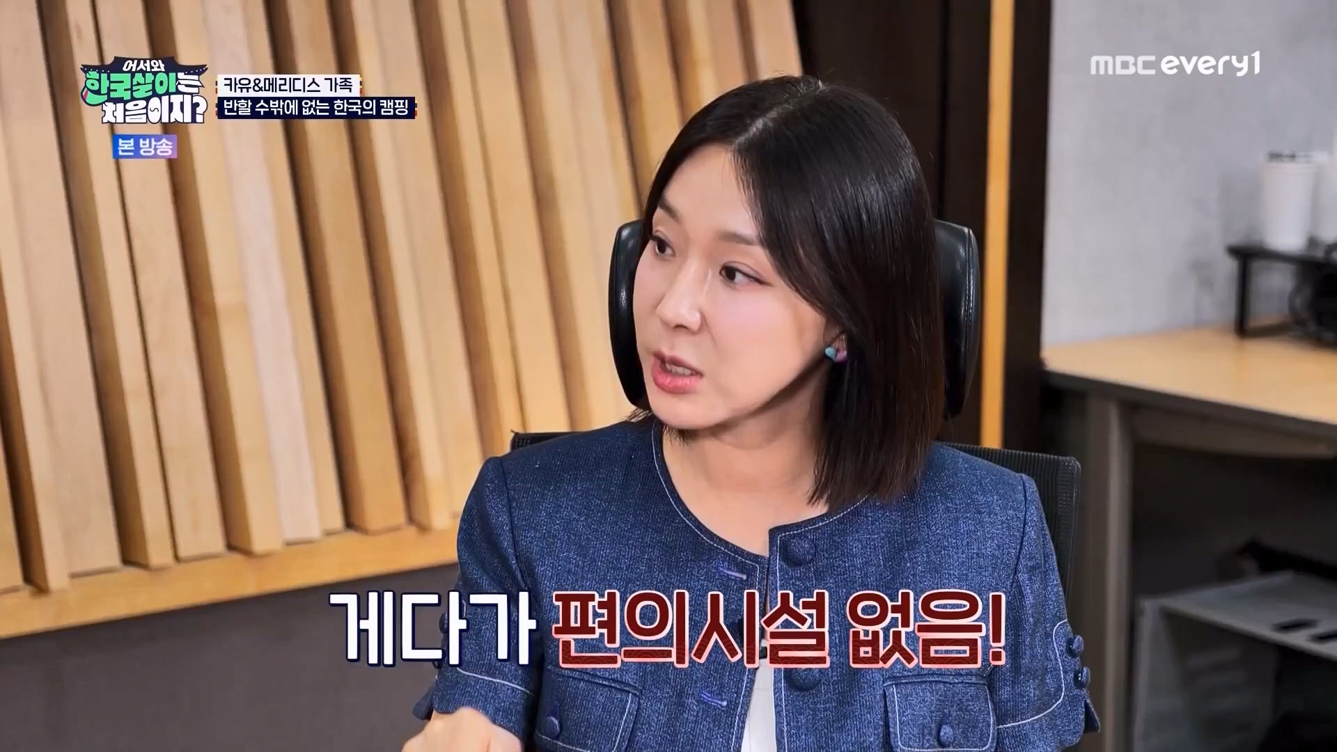 어서와 한국살이는 처음이지.E11.230731p.WANNA.mp4_20230801_204746.526.jpg