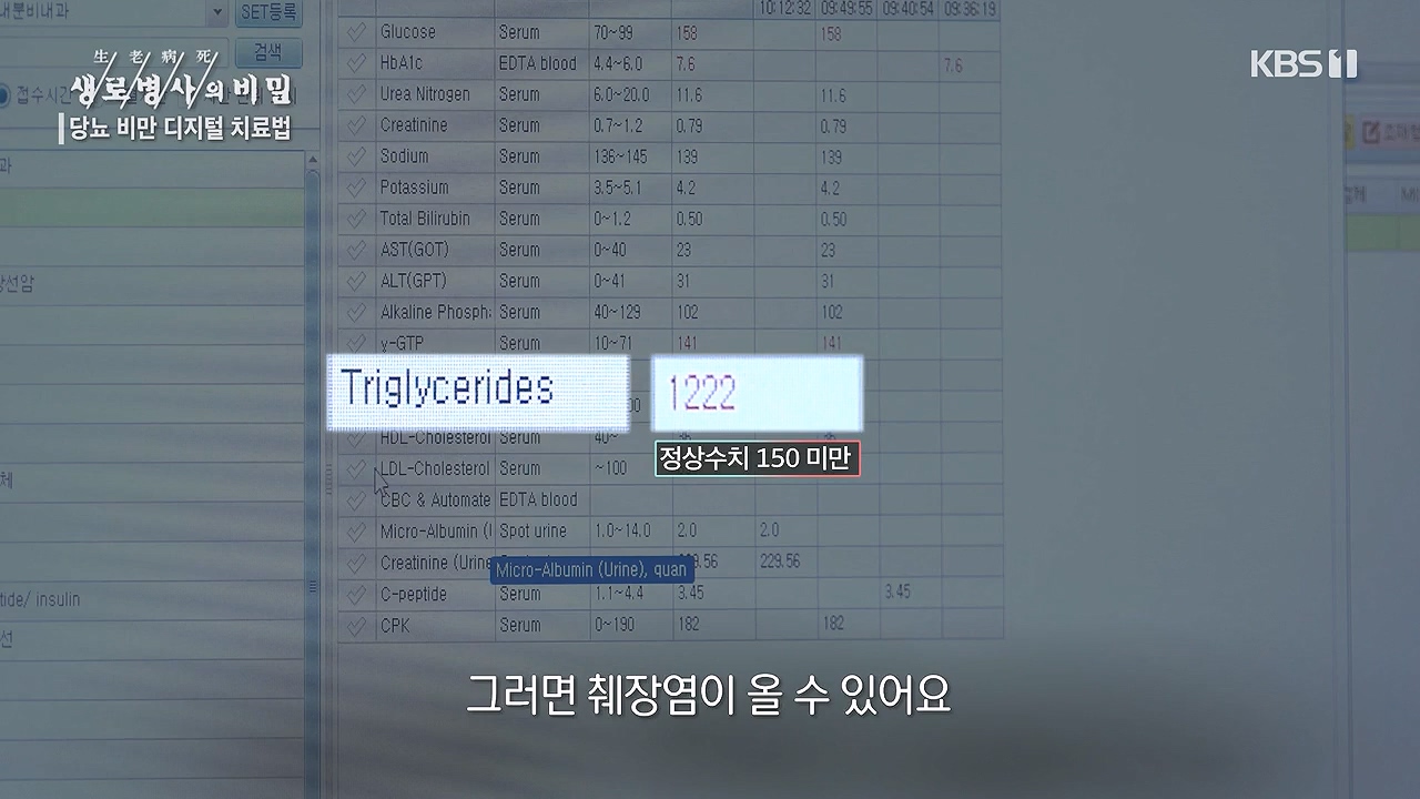 생로병사의 비밀.E893.231221p-NEXT.mp4_20231221_202105.005.jpg