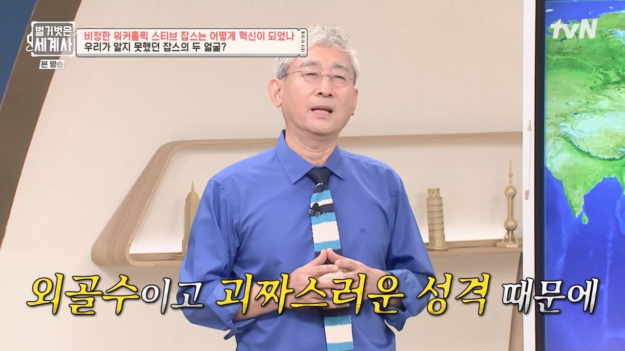 벌거벗은 세계사.E112.230816p-NEXT.mp4_20240228_205652.111.jpg