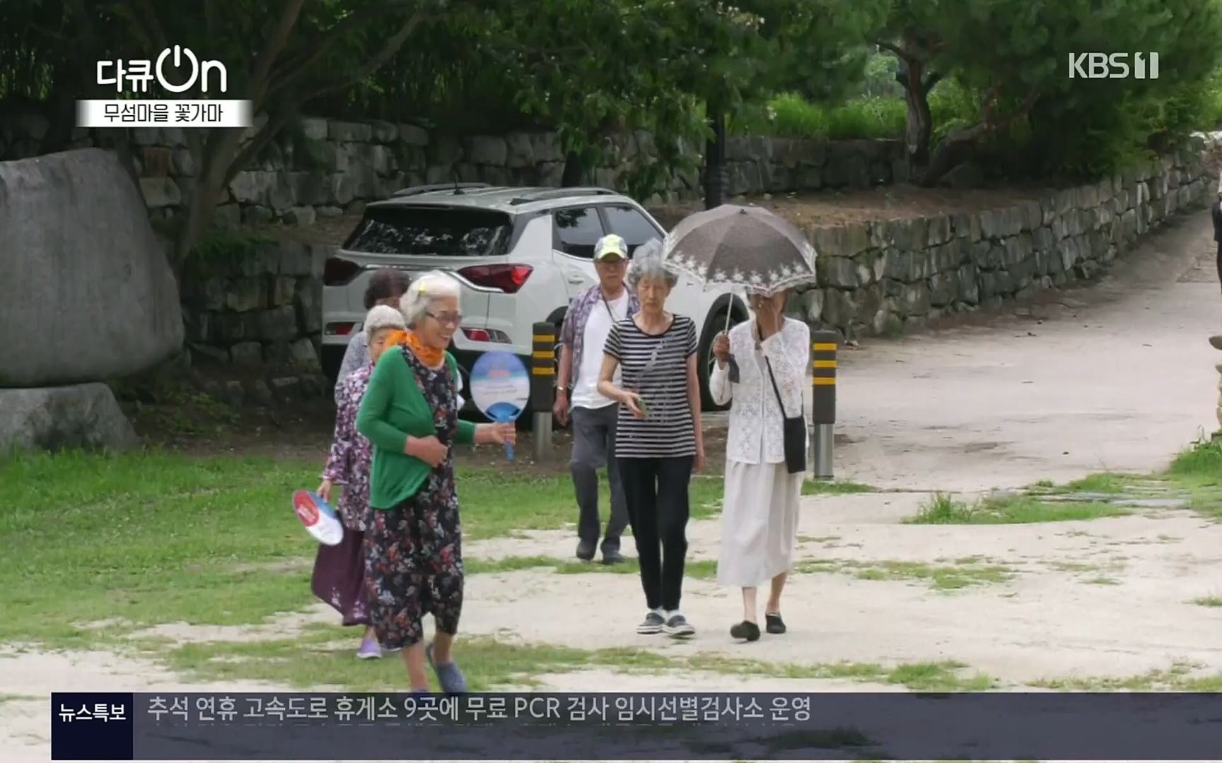 다큐 On.E156.220909p.H264-F1RST.mp4_20220910_192933.330.jpg
