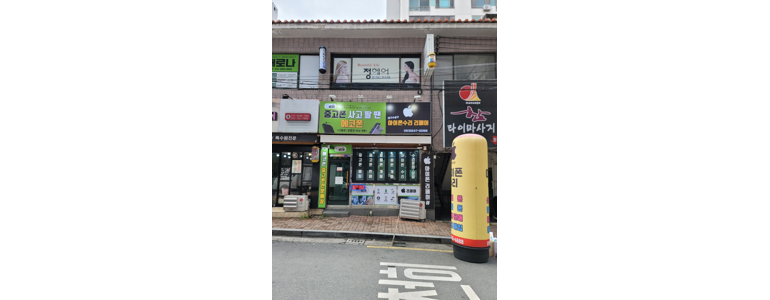 대구 수성구 아이폰수리
