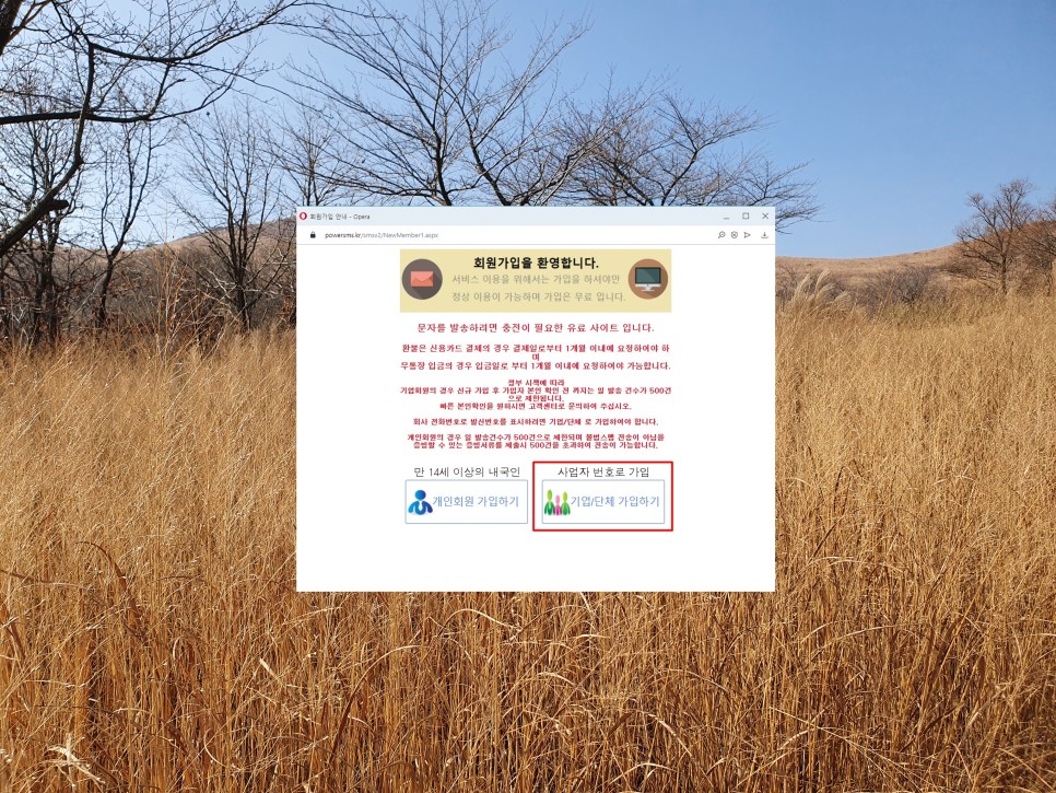 다음 사전 바로가기 회사 전화번호로 3