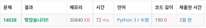  백준: 14038번 Tournament Selection (Python3)