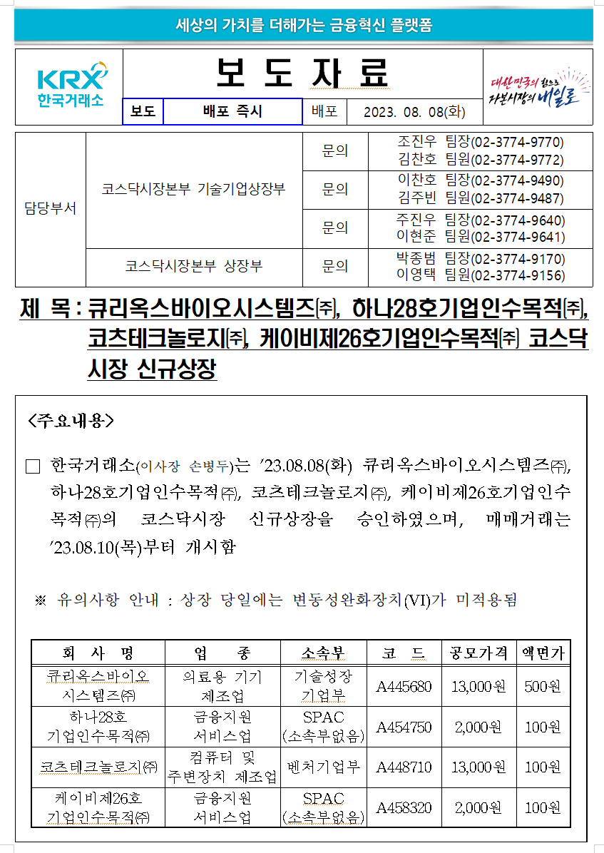 하나만테크놀리지 이미지