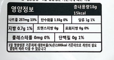 설곤약-칼로리