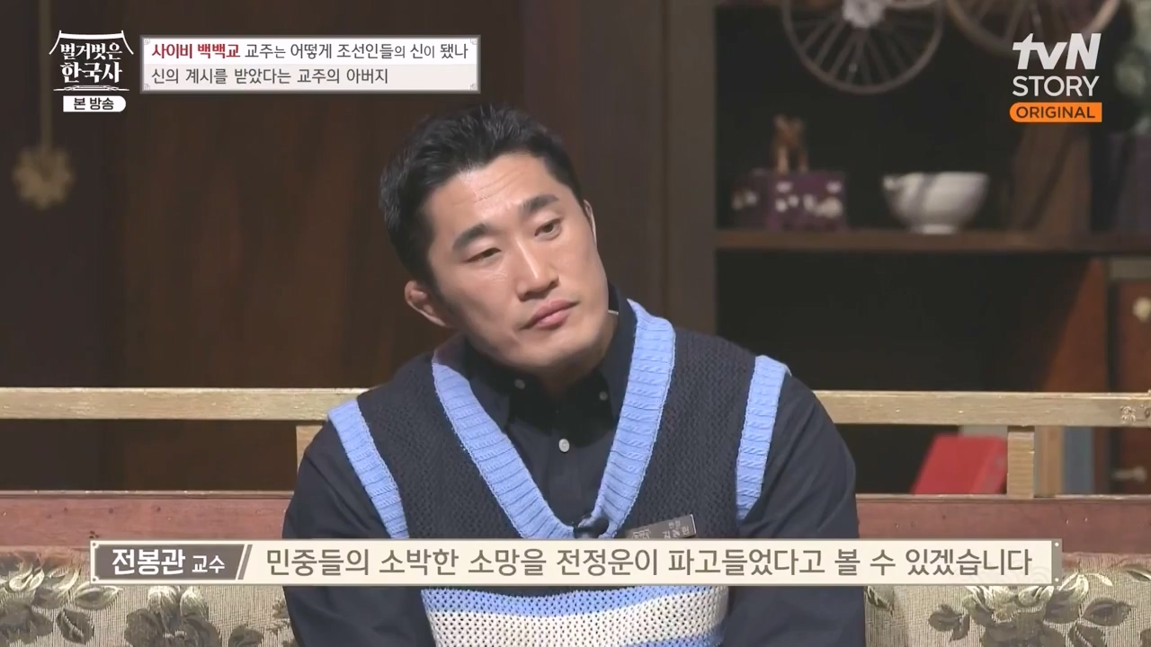 벌거벗은 한국사.E55.230511p-NEXT.mp4_20231008_185135.564.jpg