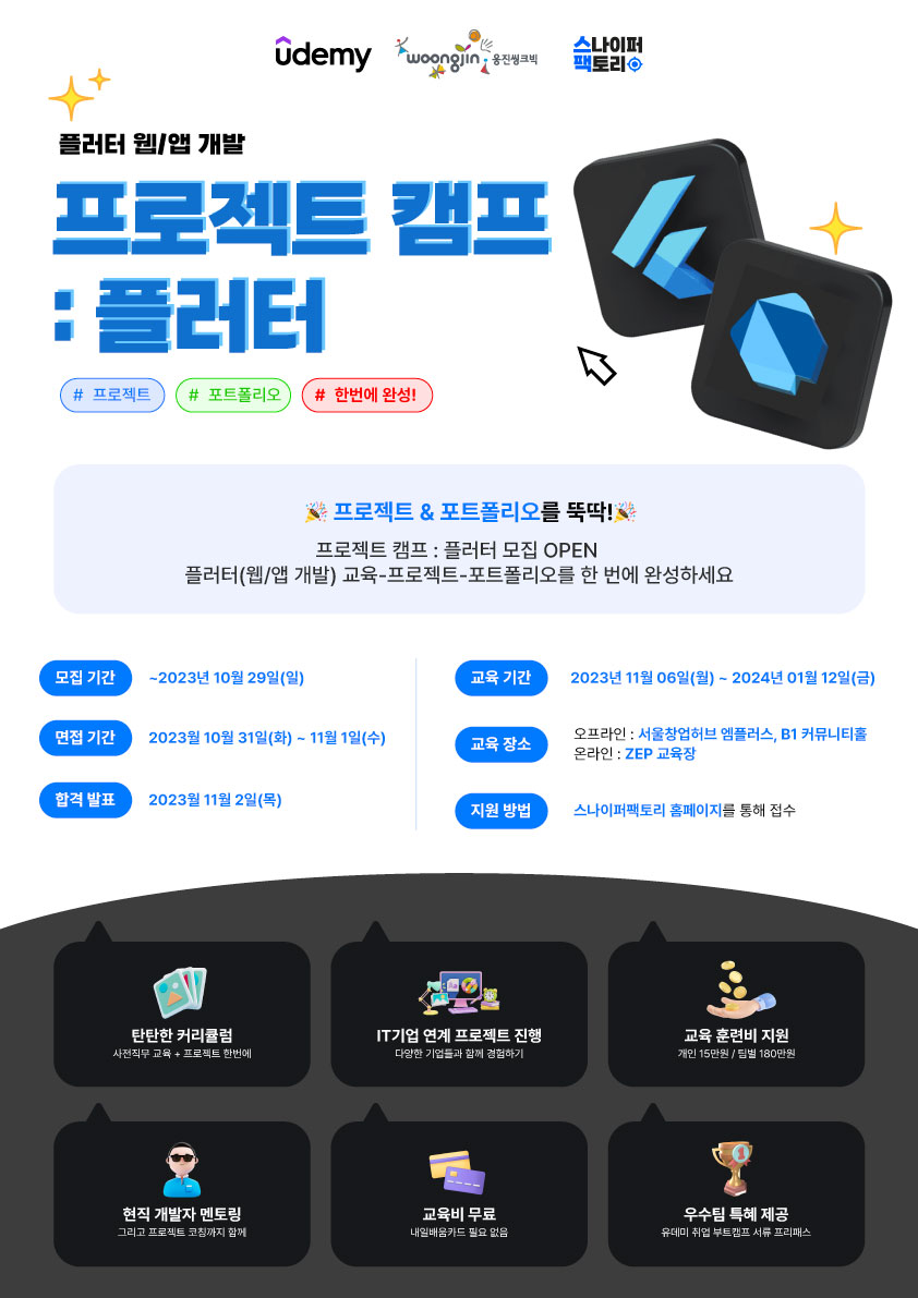 플러터(flutter) 이미지