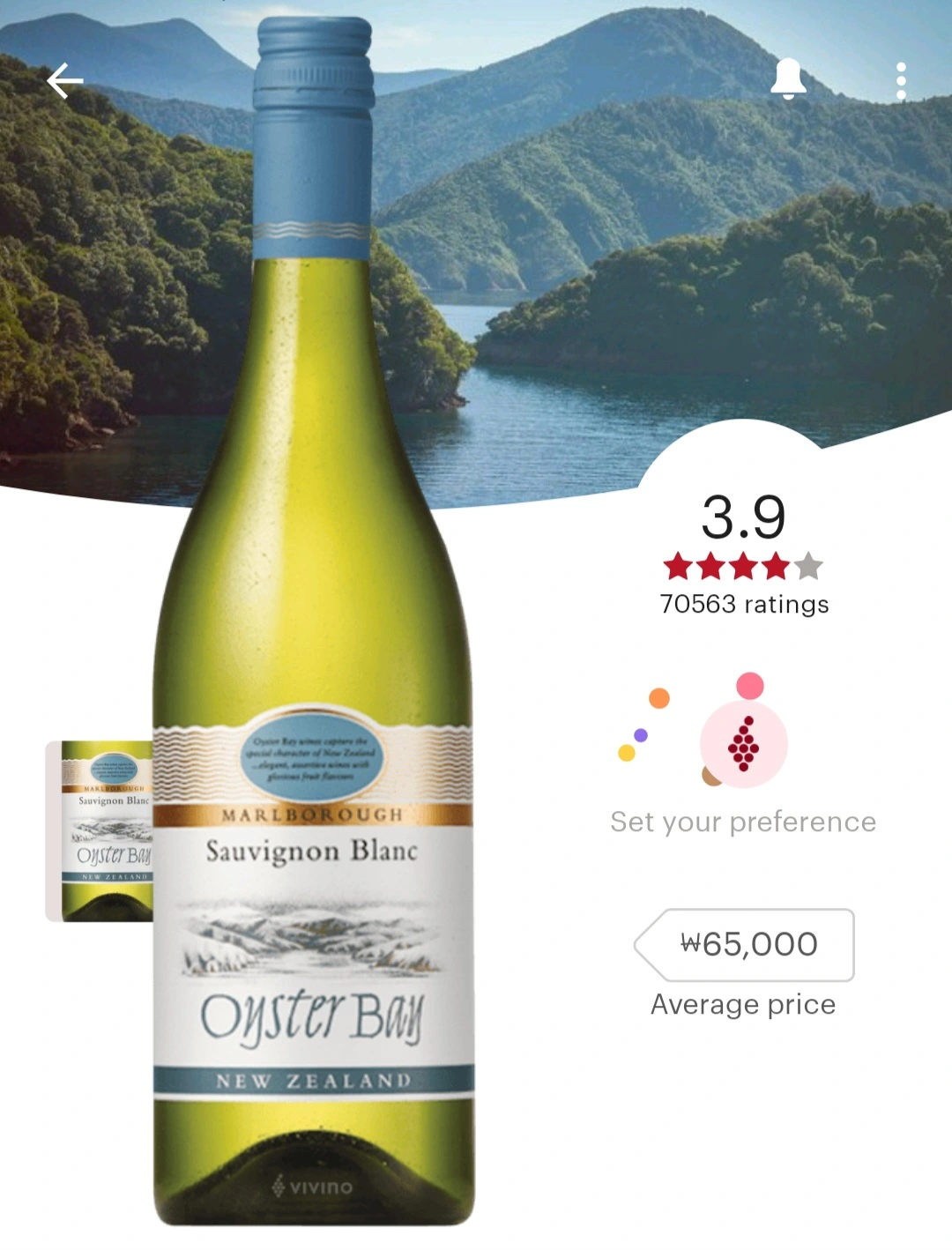 오이스터 베이 소비뇽 블랑(Oyster Bay Sauvignon Blanc) 비비노 평점