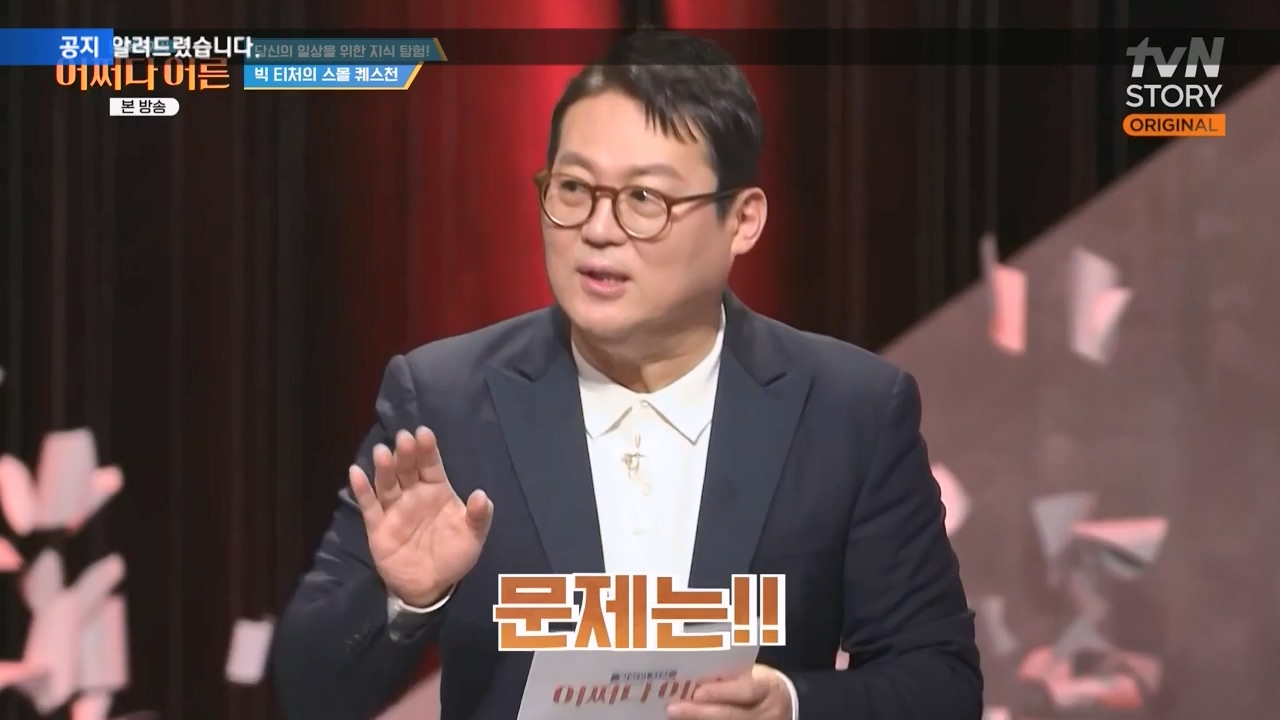 어쩌다 어른.E43.240214p-NEXT.mp4_20240214_204023.580.jpg
