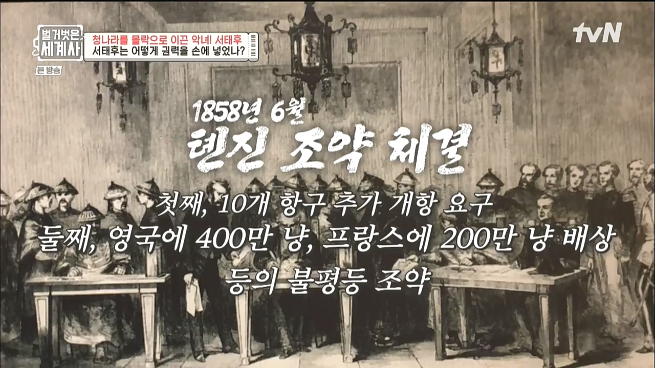 벌거벗은 세계사.E67.221005p-NICE.mp4_20221029_184941.939.jpg