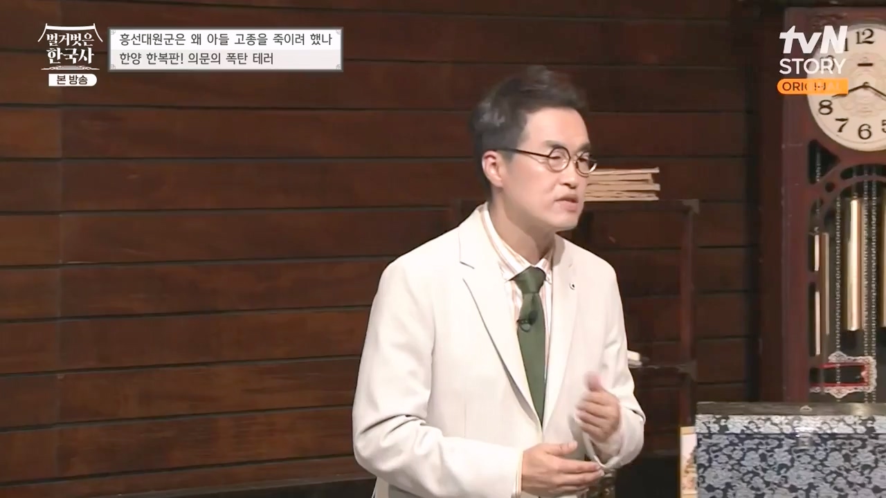 벌거벗은 한국사.E67.230803p-NEXT.mp4_20240224_170947.498.jpg