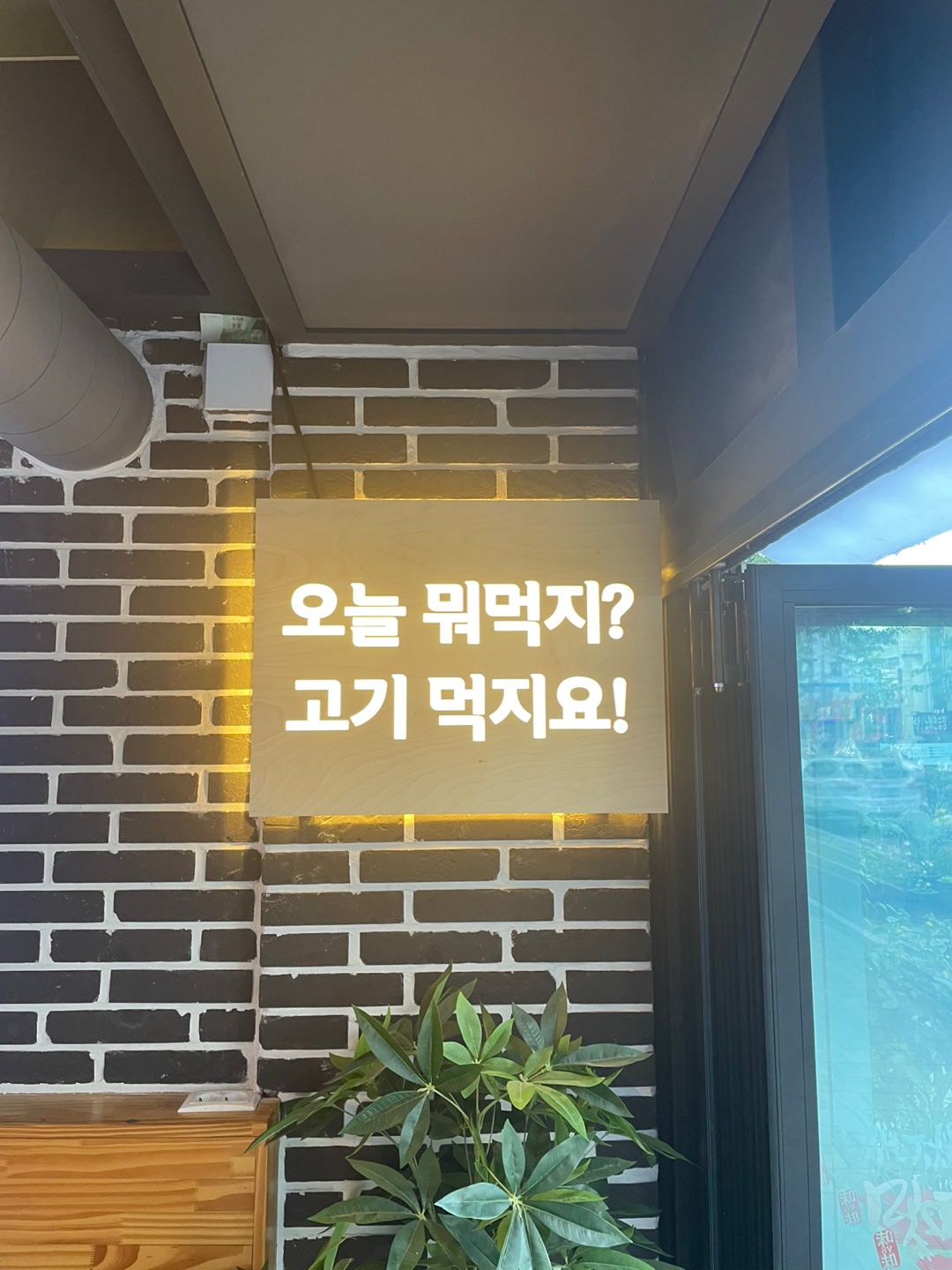 맛대맛식당 대전 중리동점
