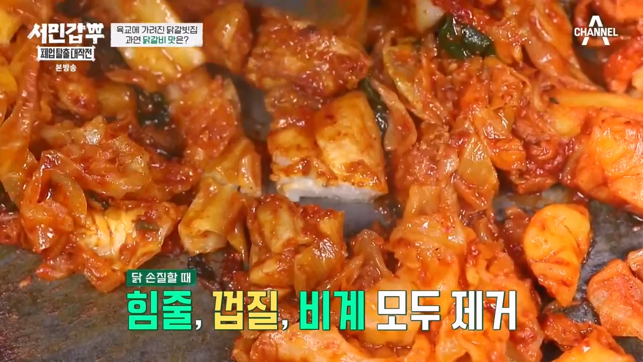 서민갑부 폐업 탈출 대작전.E19.231126p-NEXT.mp4_20231126_154954.992.jpg