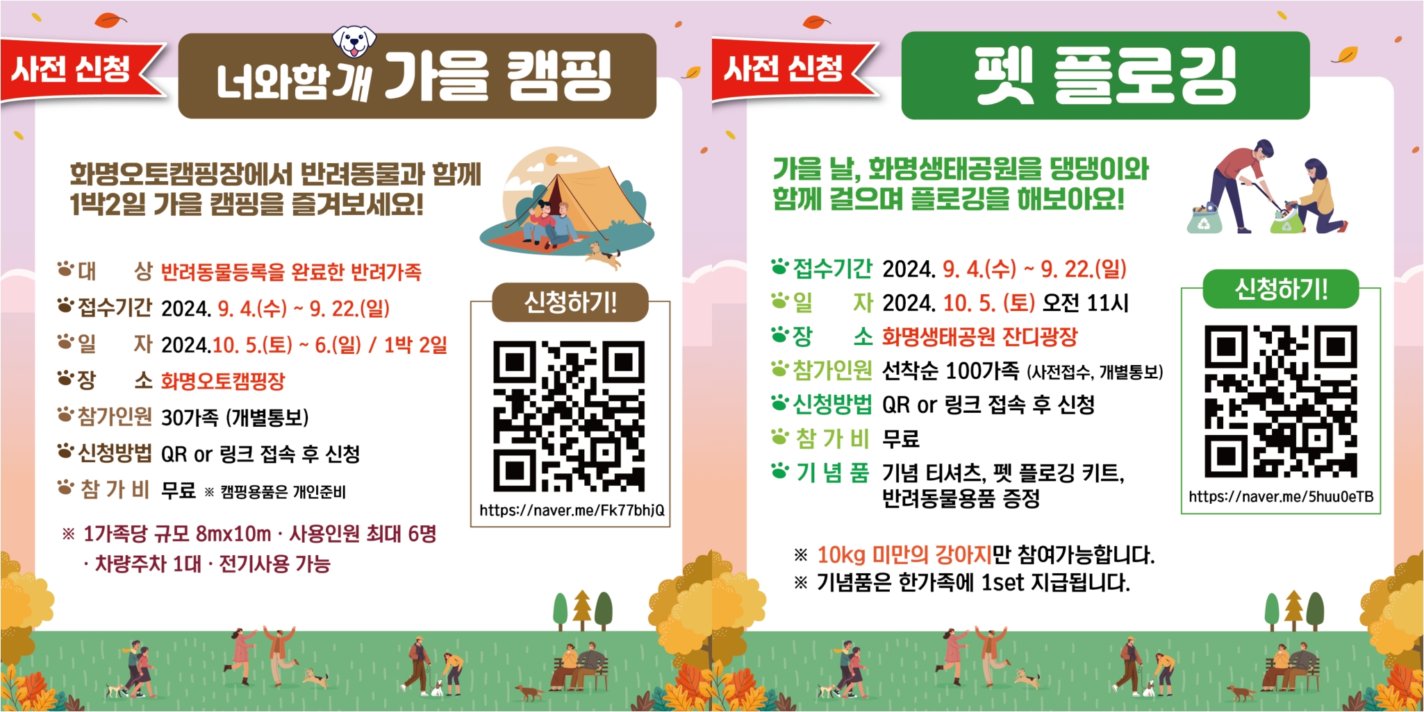 2024 부산 축제 위드펫스타 특별 프로그램 사전 신청