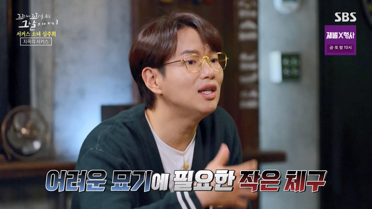 꼬리에 꼬리를 무는 그날 이야기.E115.240216p-NEXT.mp4_20240217_160521.078.jpg