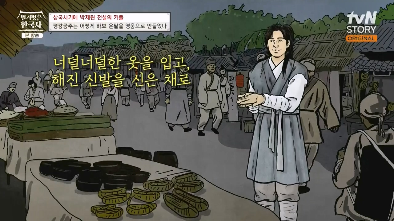 벌거벗은 한국사.E90.240111p-NEXT.mp4_20240713_172020.562.jpg