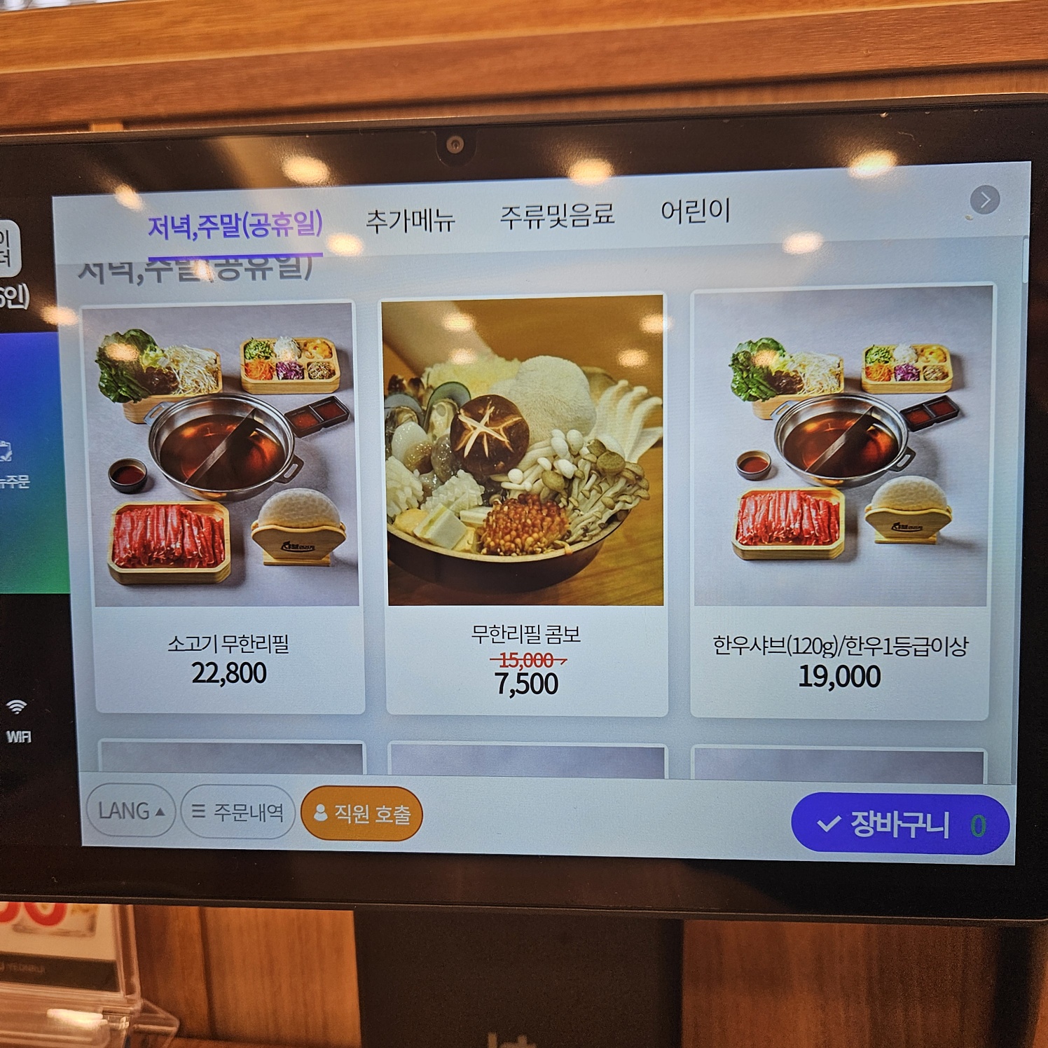 샤브연리지 이미지