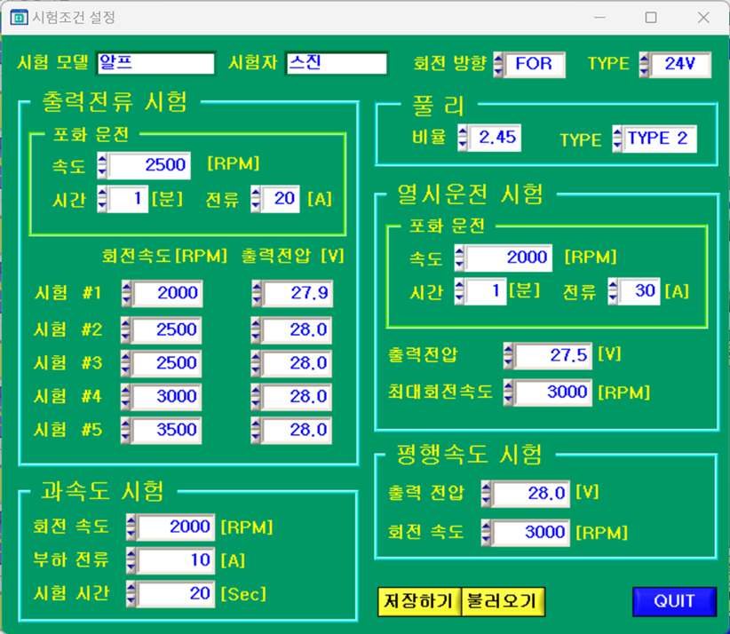 ALTERNATOR 성능 시험기